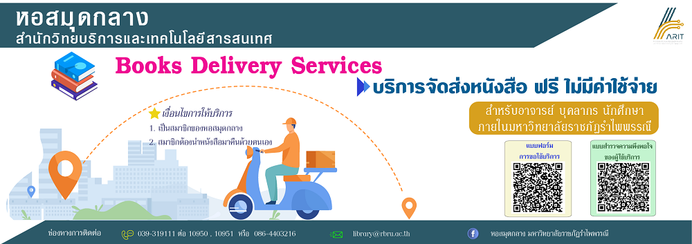Books Delivery Services  